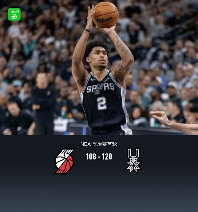 开云网页版中国官网-马刺120-108逆转开拓者2-1领先,哈珀12中9轰27+10,杨瀚森1篮板